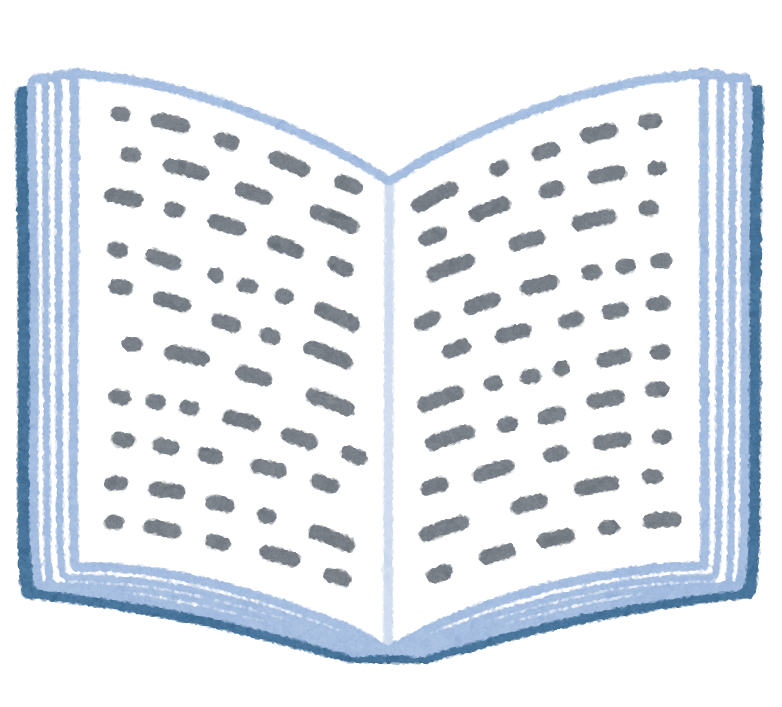 過去帳のイメージ