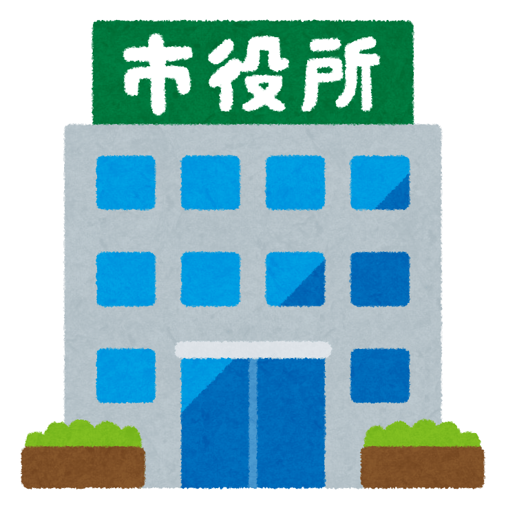 市役所のイメージ