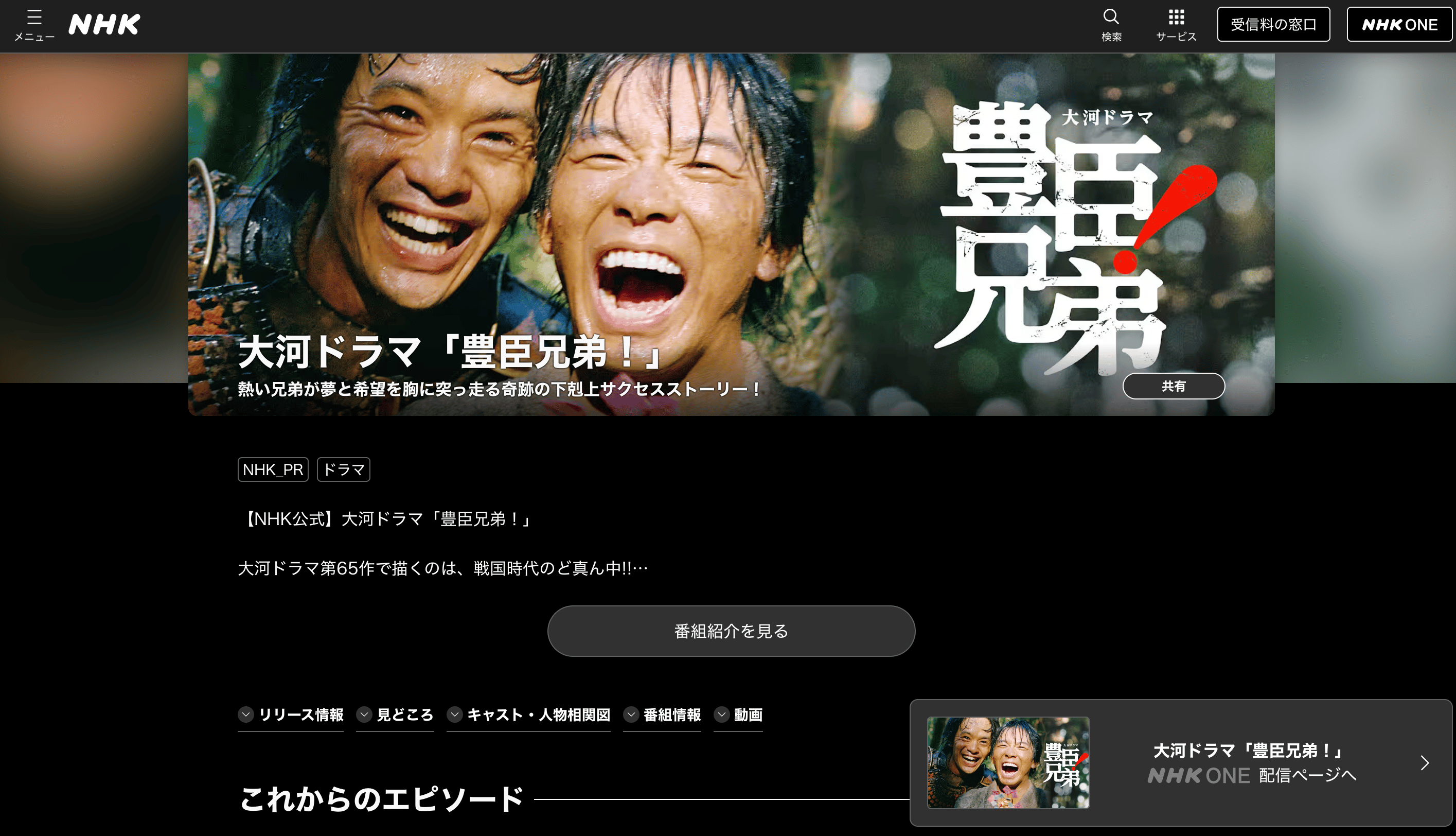 【2026年冬ドラマ】1月期新ドラマの曜日別一覧と注目キャスト・見逃し配信を徹底解説