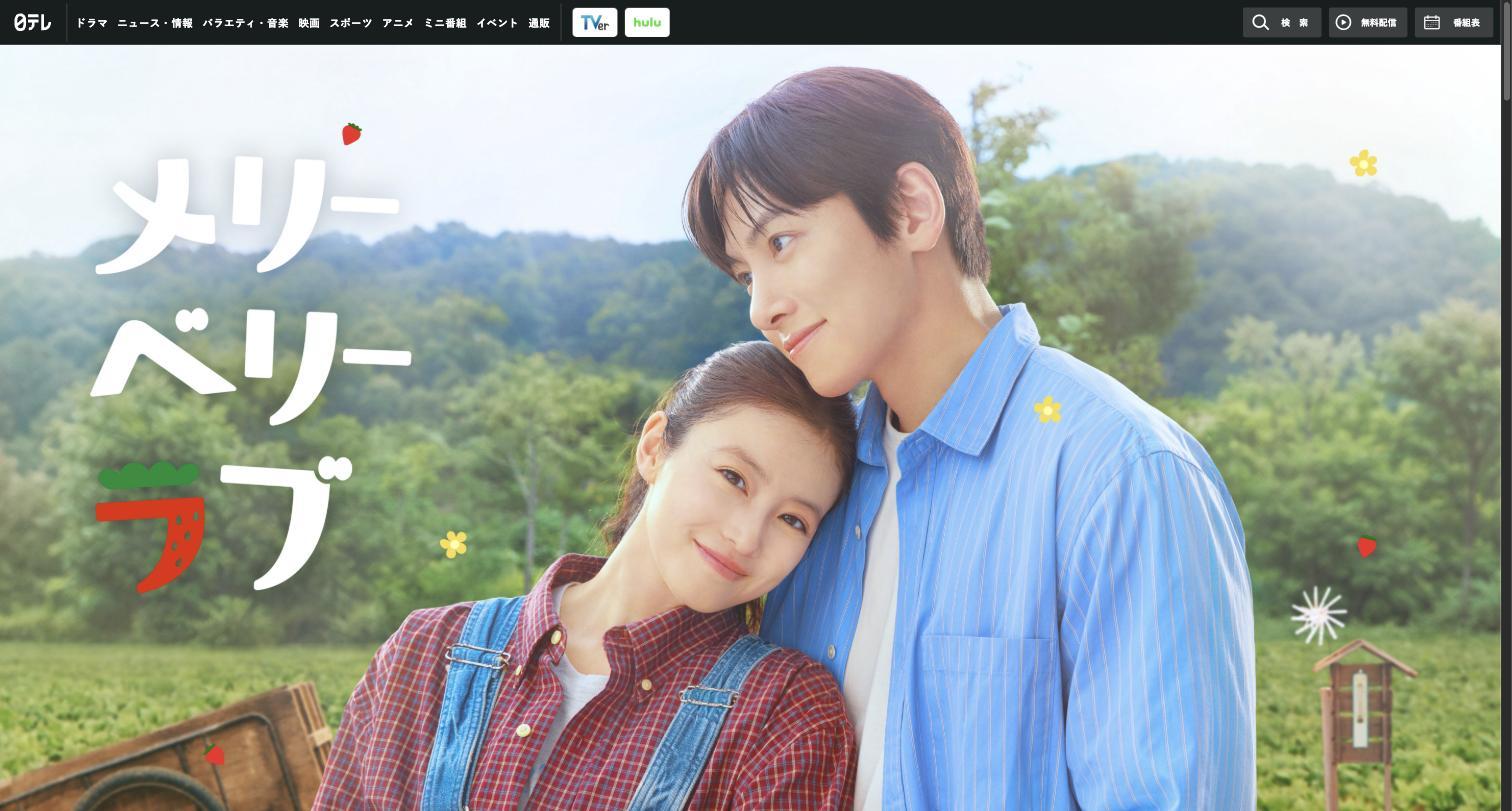 メリーベリーラブ(日本テレビ|水曜 22:00)公式サイト メリーベリーラブ(日本テレビ|水曜 22:00)公式サイト