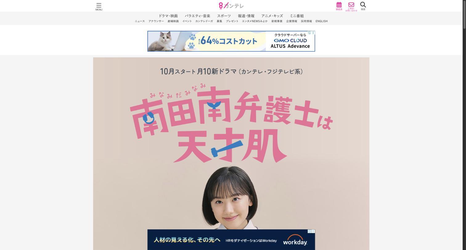 南田南弁護士は天才肌(カンテレ・フジテレビ系|月曜 22:00)公式サイト 南田南弁護士は天才肌(カンテレ・フジテレビ系|月曜 22:00)公式サイト