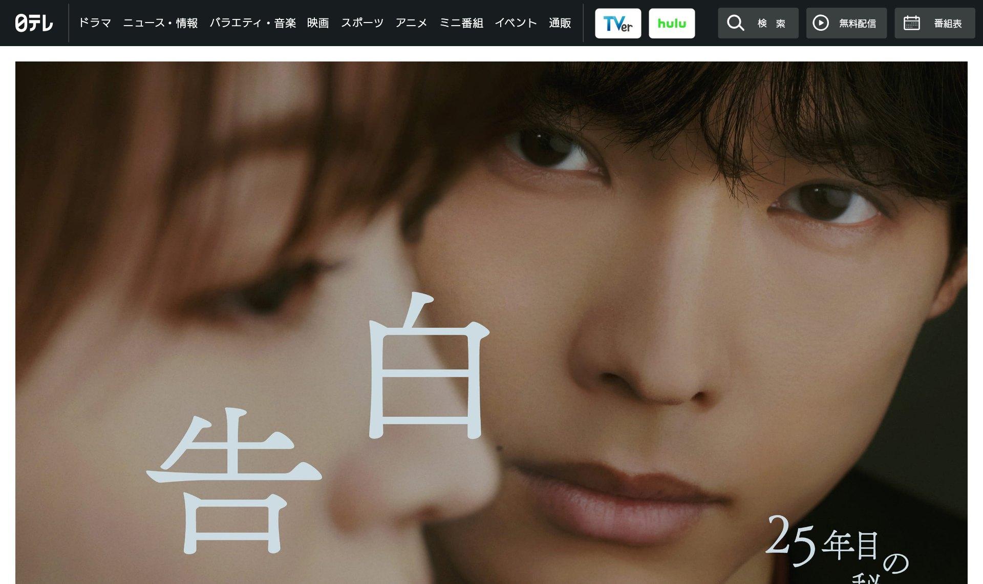 告白−25年目の秘密−(日本テレビ土曜ドラマ|土曜 21:00)公式サイト 告白−25年目の秘密−(日本テレビ土曜ドラマ|土曜 21:00)公式サイト