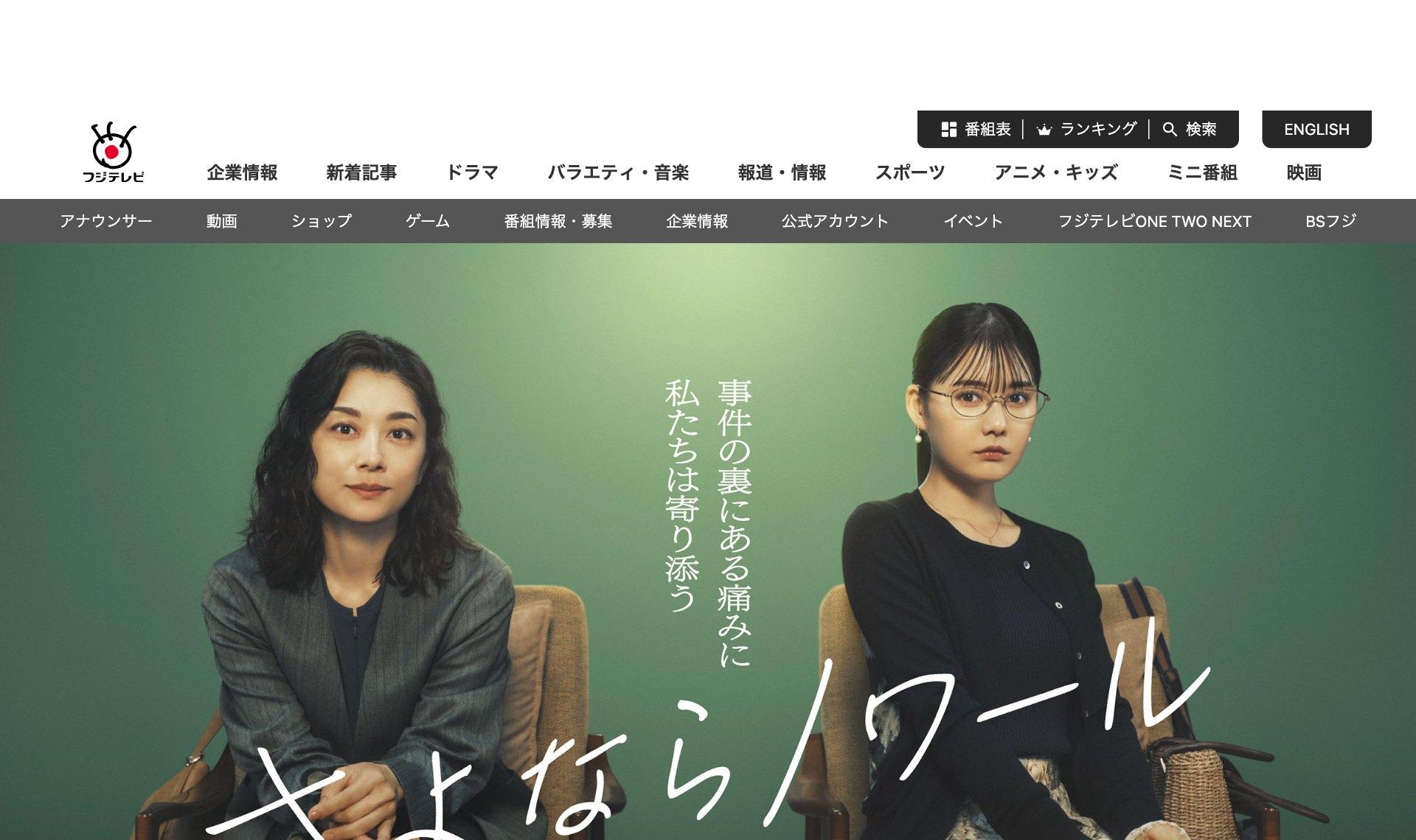 さよならノワール(フジテレビ火9|火曜 21:00)公式サイト さよならノワール(フジテレビ火9|火曜 21:00)公式サイト